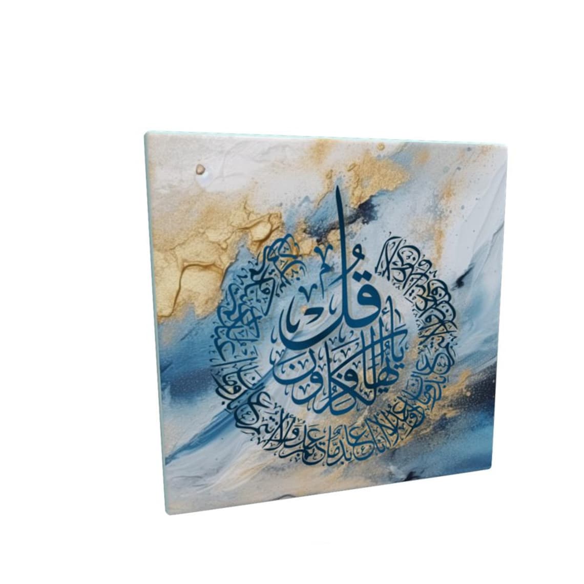 Surah Al Kafirun Calligraphy قل يا أيها الكافرون Islamic 
