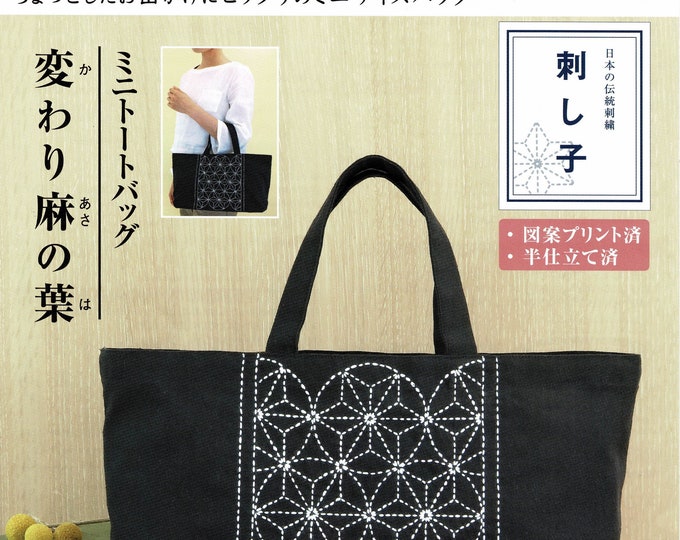 Sashiko Mini Tote  *Complete Kit- Includes Fabric, Thread, Needle* From: Olympus  For Emma Creation