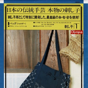 Sashiko Shoulder Purse *Complete Kit - Fabric, Thread, Needle & Instructions* From: Olympus For Emma Creation