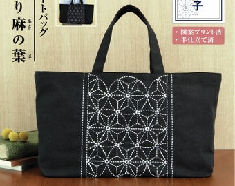 Sashiko Mini Tote  *Complete Kit- Includes Fabric, Thread, Needle* From: Olympus  For Emma Creation