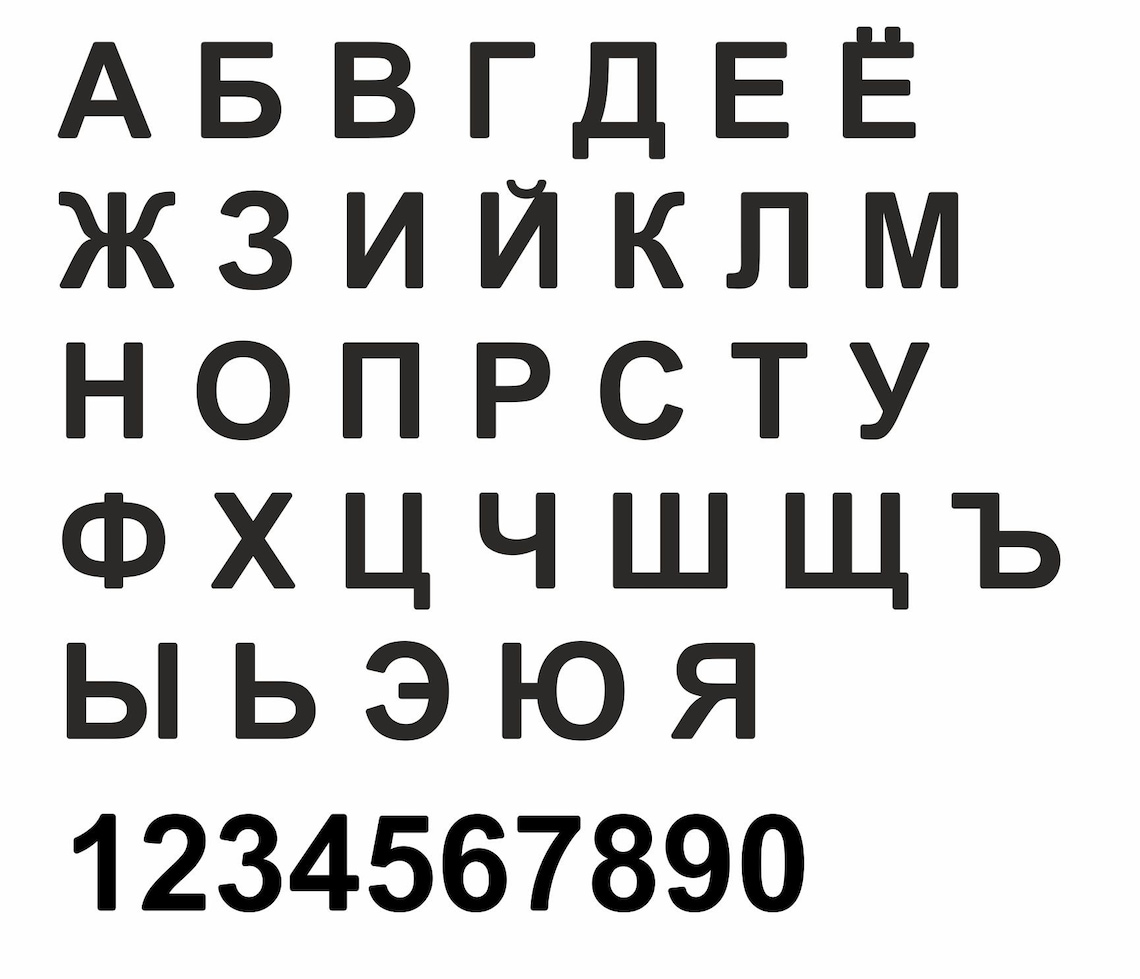 lettres cyrilliques