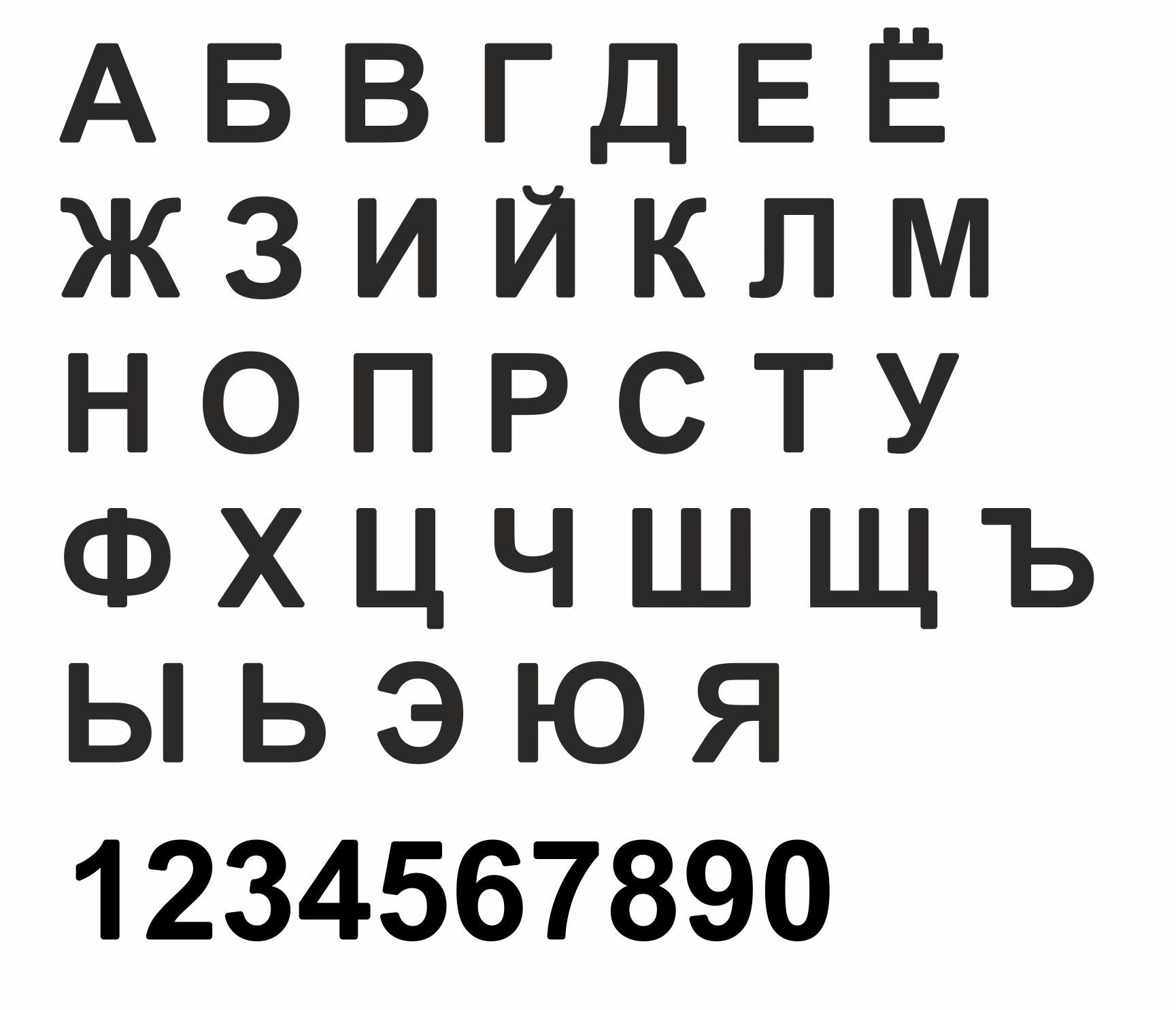 cyrillic-letters-numbers-vector-files-digital-template-laser-cut-cyrillic-alphabet-set-43-shapes-art-craft-supplies-diy-decor-etsy