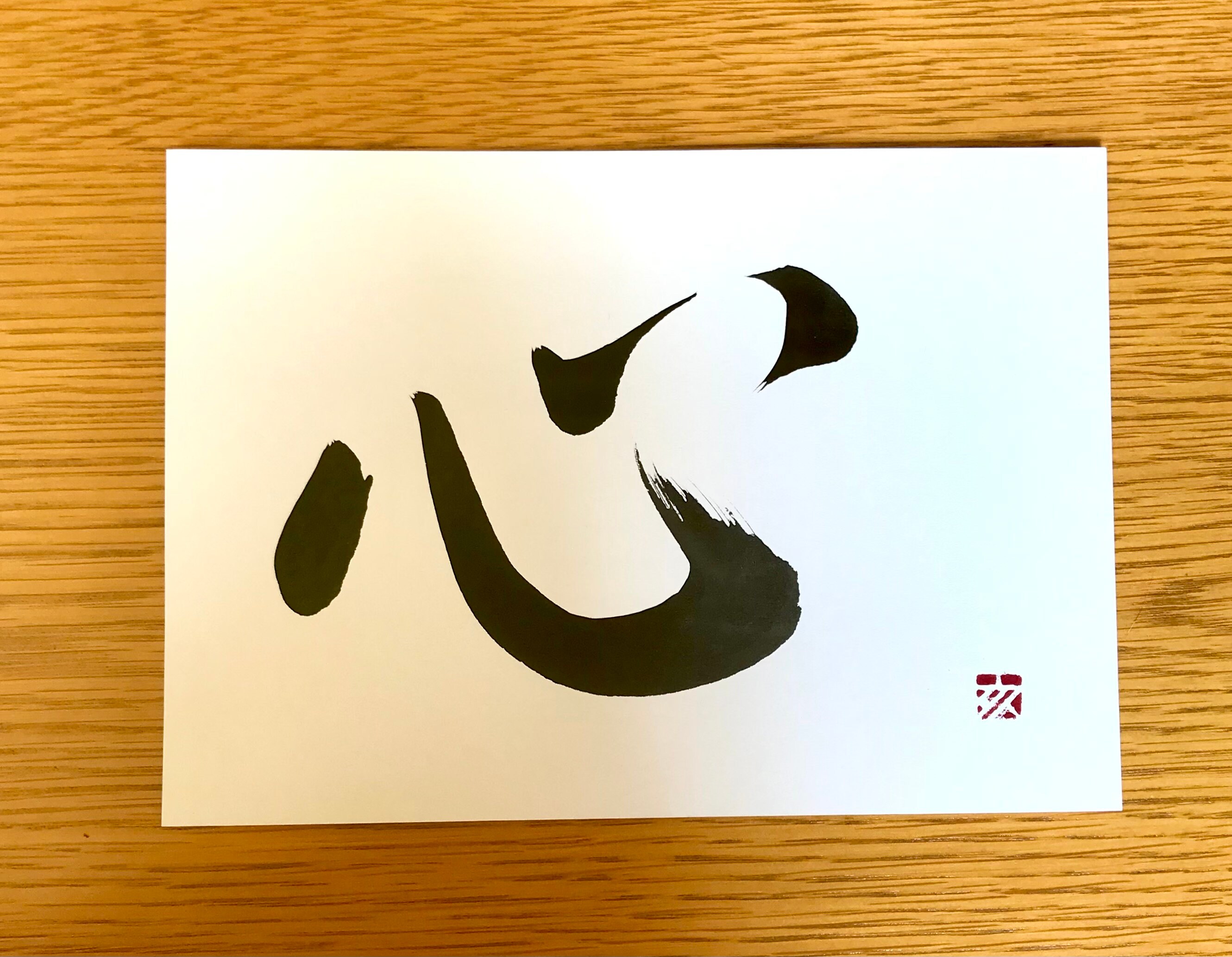 Heart - Original Japanese Calligraphy Work A5 Size - With Frame - Etsy UK