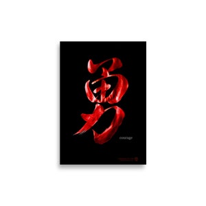 A4 Print Poster - Mut - japanische Kalligrafie