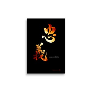 4 print poster - Responsibility - Japanese calligraphy