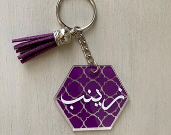 Arabic Name Keychain | Arabic Name Decal | Arabic Name Gifts| Personalized Acrylic Keychain | Monogram Keychain | Ramadan Gift |Muslim Gift