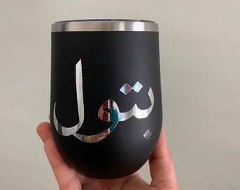 Personalized Name Tumbler | Arabic Name Tumbler | Arabic Name Decal | Arabic Name Gifts | Arabic Name Mug | Eid Gifts | Muslim Wedding Gift