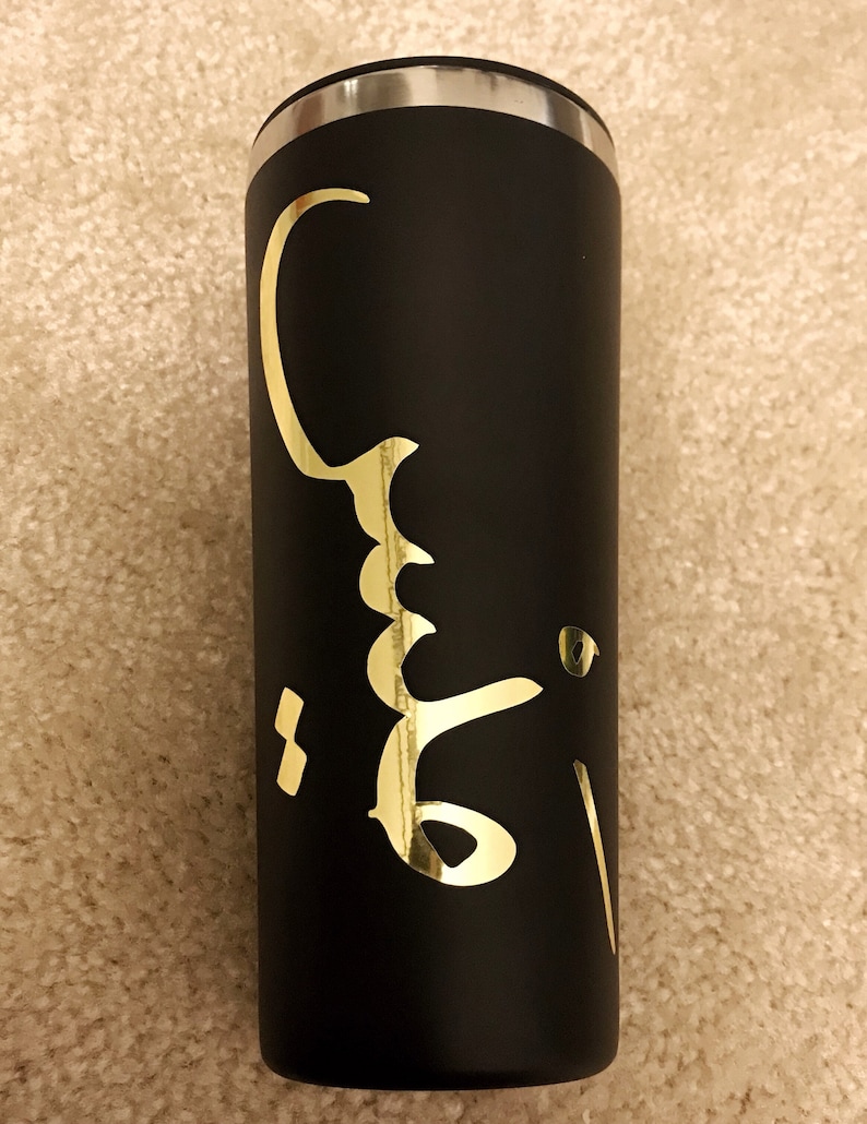Personalized Matte Black Tumbler with Straw Arabic Name Etsy