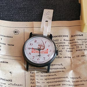 POBEDA democracy uSSR russian watch cCCP