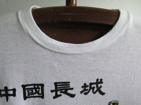 ヴィンテージ万里の長城Tシャツ – 80年代/90年代の中国グラフィックT