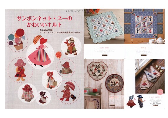 Cute Sunbonnet Sue Hand Applique Patchwork And Quilt Etsy Cute Sunbonnet Sue Hand Applique Patchwork And Quilt Etsy