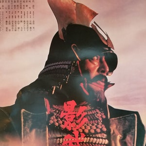 Kagemusha-Original Vintage Japanese Movie Poster of Akira Kurosawa's Feudal Samurai Masterpiece with Tatsuya Nakadai and Tsutomu Yamazaki