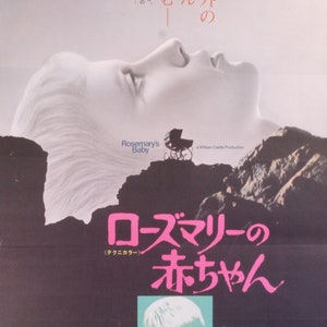Rosemary's Baby-Rare Original Vintage Movie Poster for Roman Polanski's Classic Horror Film with Mia Farrow, John Cassavetes and Ruth Gordon