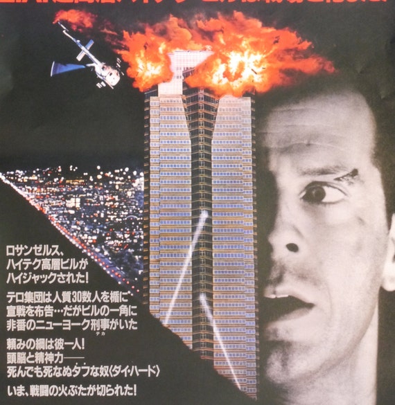 Rain Man (1988) original Japanese movie program ***LAST ONE***