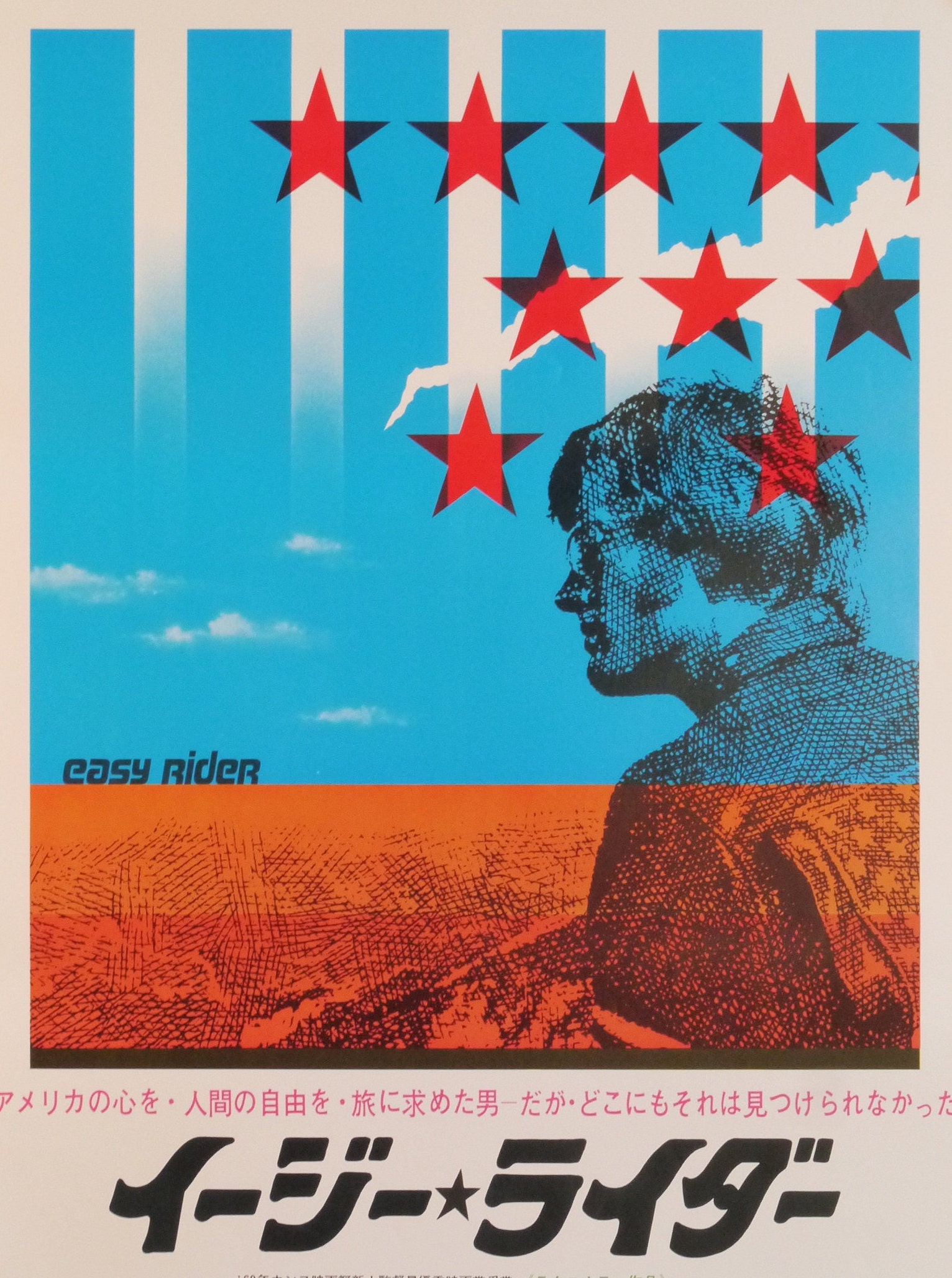 Easy Rider-a Rare Original Vintage Movie Poster for Dennis