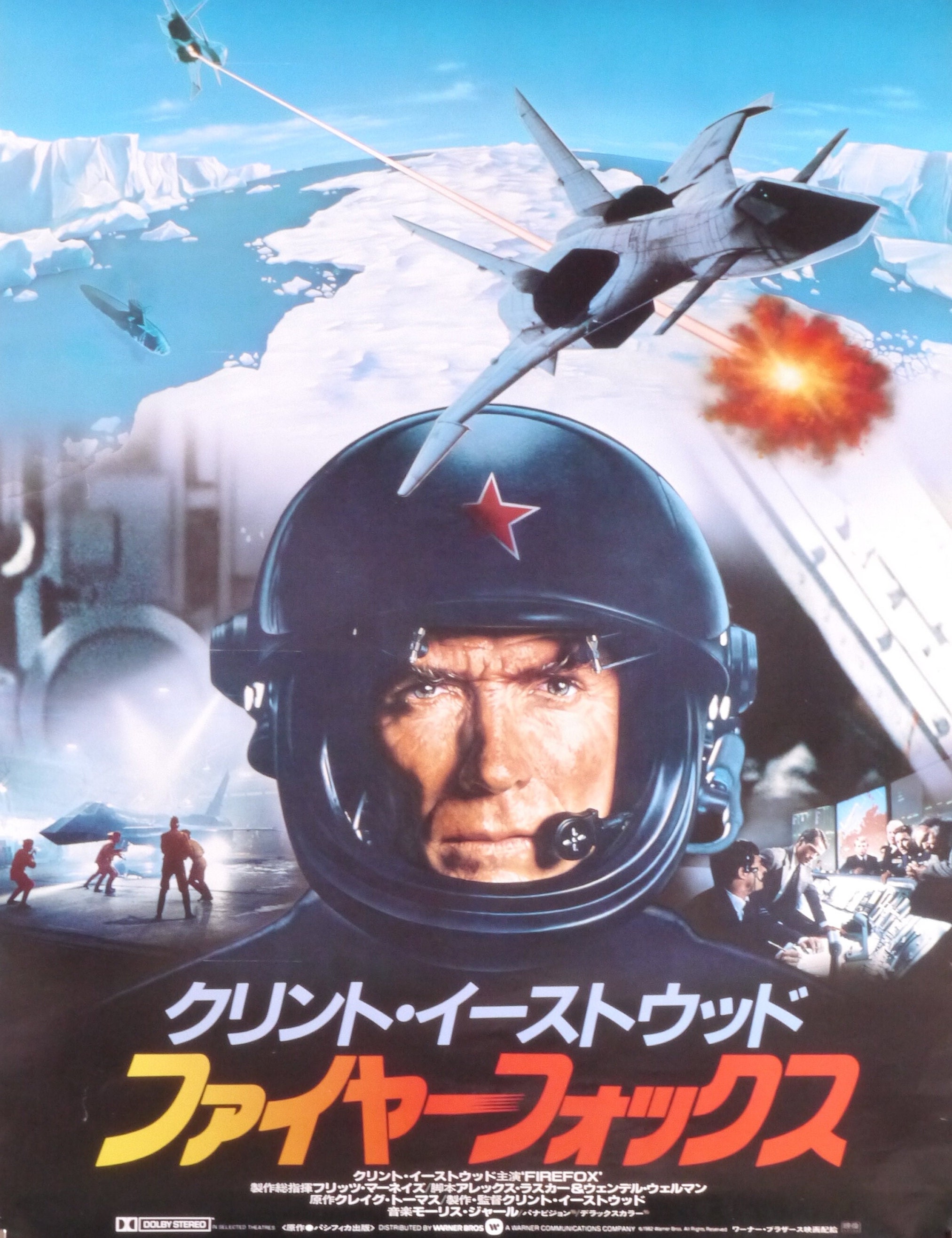 日本人気超絶の Firefox-original Vintage Movie Poster for Clint Eastwood's コレクション
