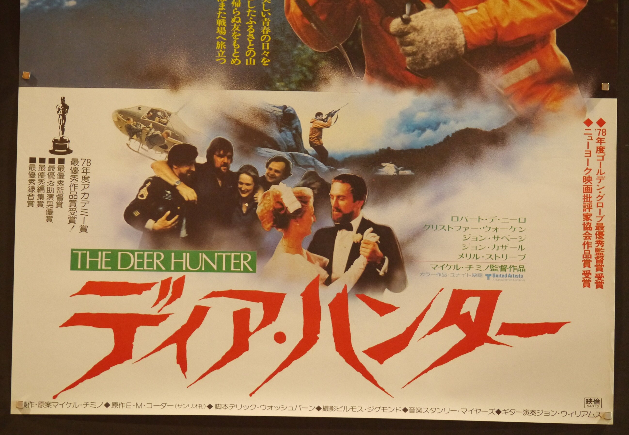 The Deer Hunter An Original Vintage Movie Poster Of Michael Etsy Israel