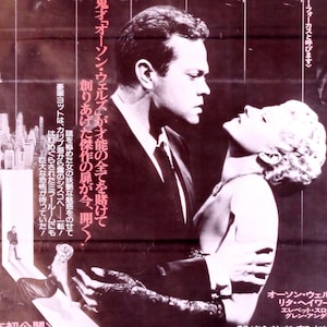 The Lady from Shanghai-A Rare Original Vintage Japanese Movie Poster for Orson Welles Romantic Noir with Rita Hayworth and Everett Sloane