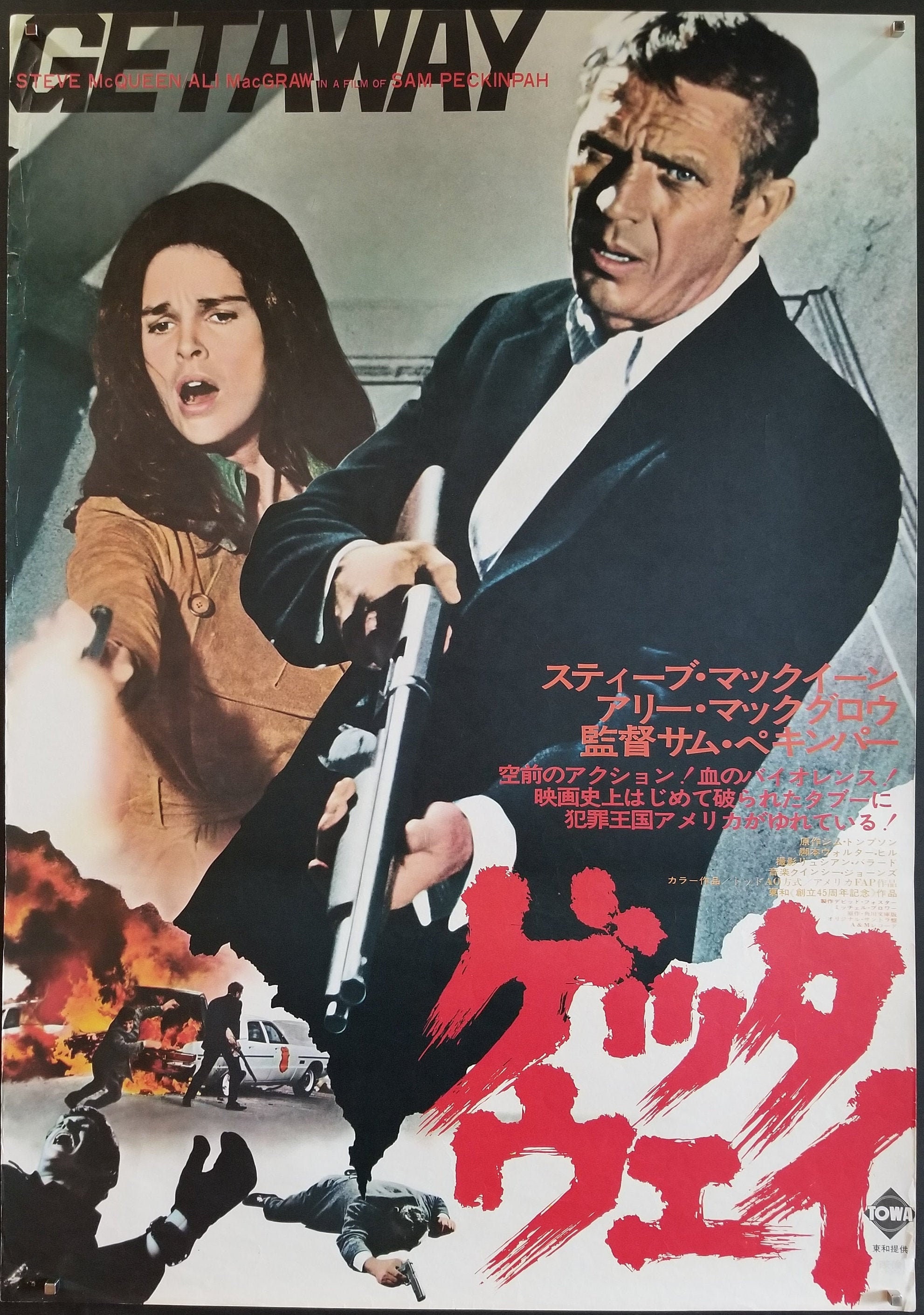 映画パンフレット「マンハッタン物語」 スティーヴ・マックィーン