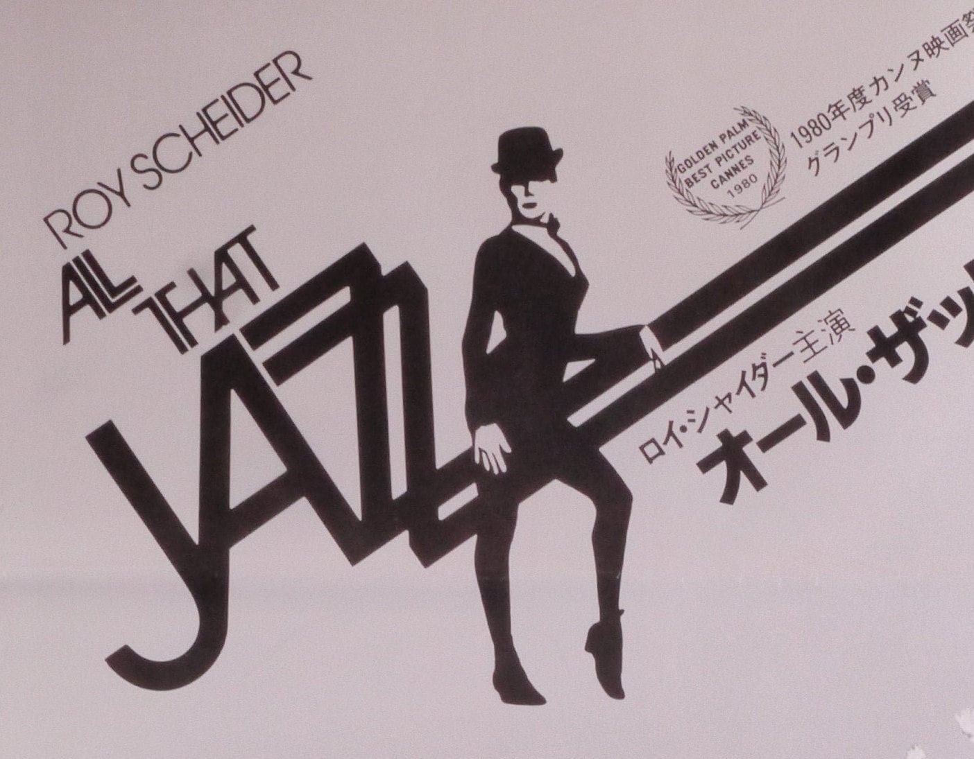 All That Jazz-original Vintage Japanese Movie Poster of Bob