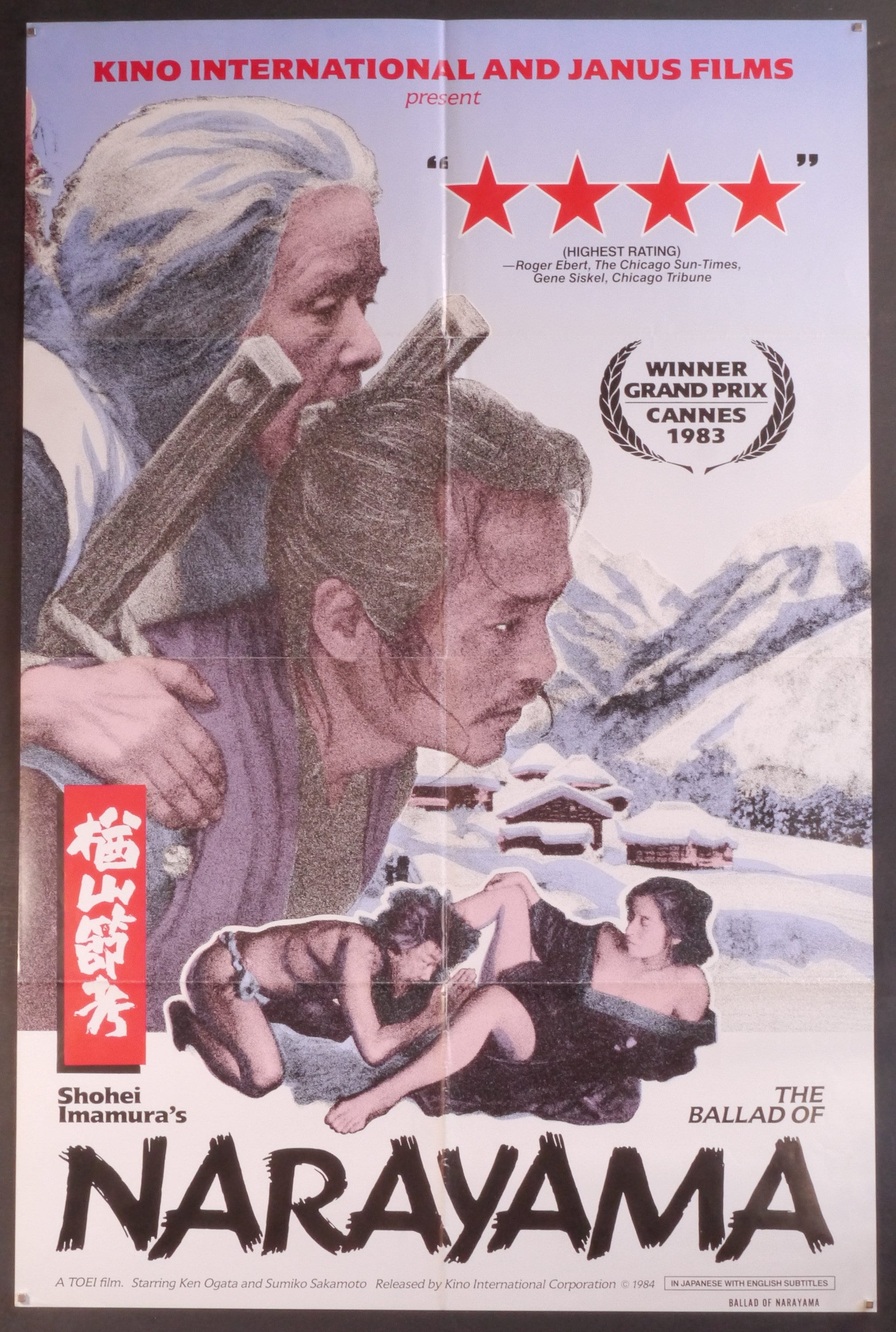 楢山節考 - 今村昌平監督、緒形拳、坂本スミ子出演の日本の山岳生活