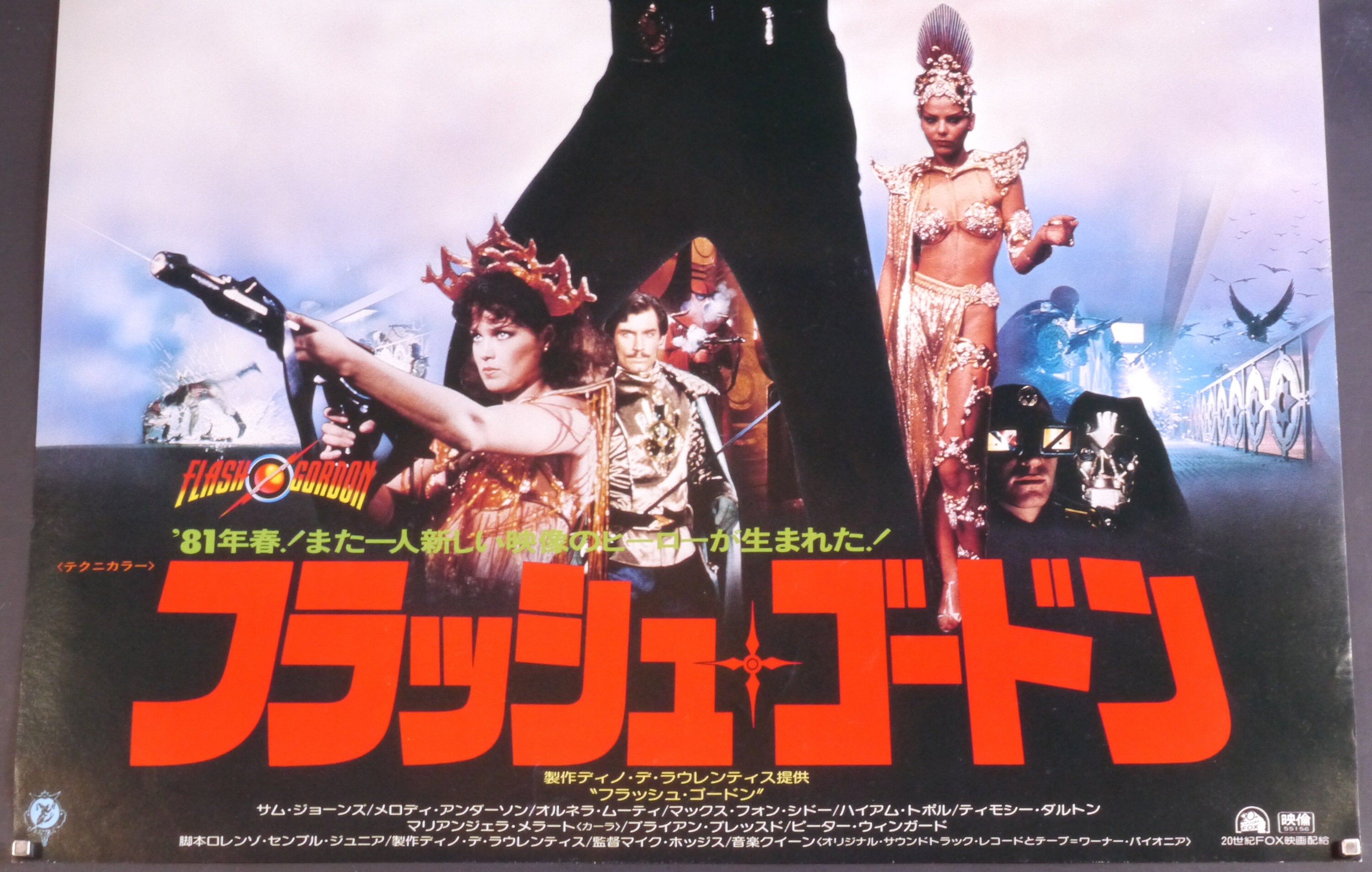 Flash Gordon Original Vintage Japanese Movie Poster For The Etsy