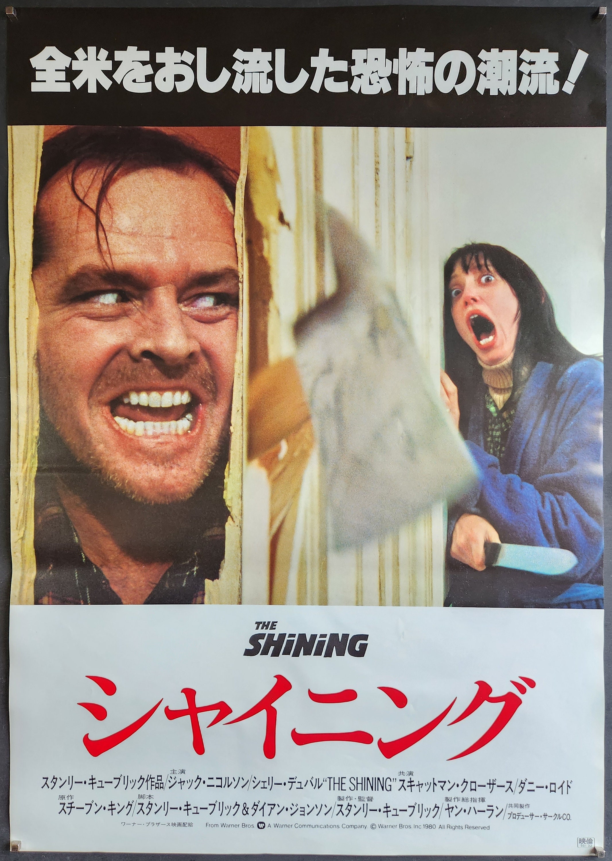 The Shining-An Original Vintage Japanese Movie Poster for Stanley