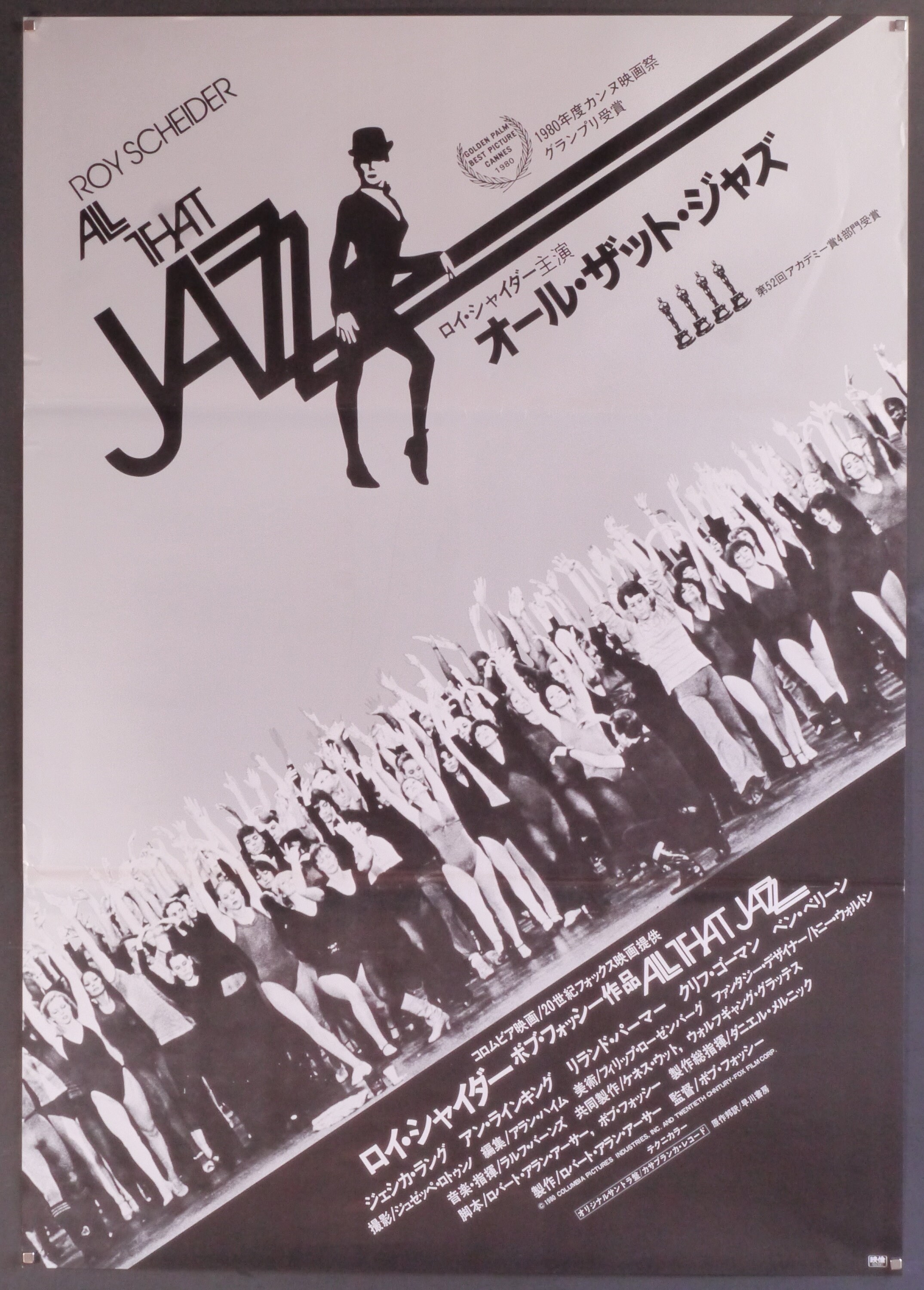 All That Jazz-original Vintage Japanese Movie Poster of Bob
