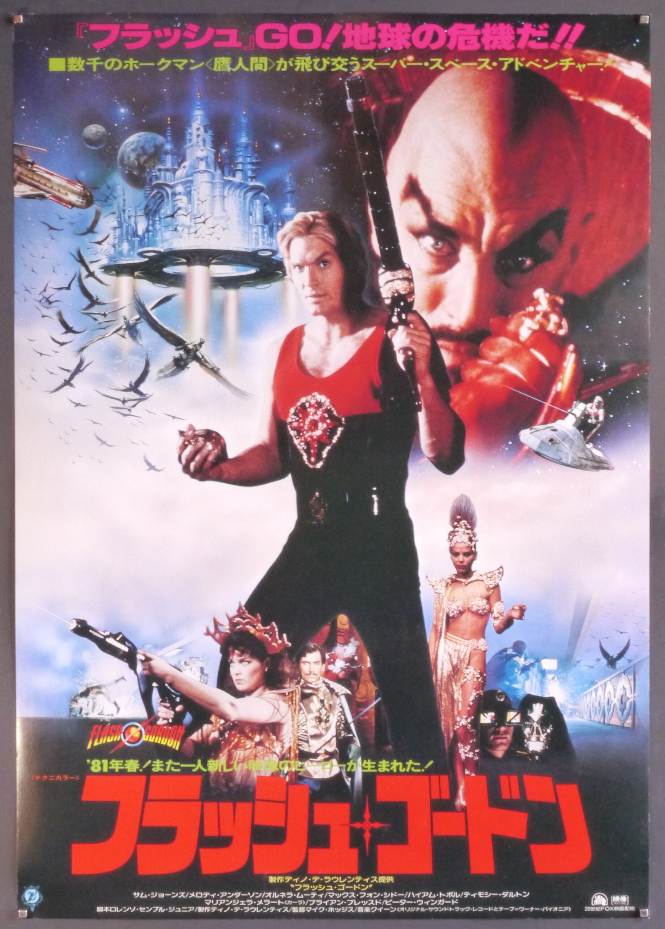 Flash Gordon-Original Vintage Japanese Movie Poster for the Pop 