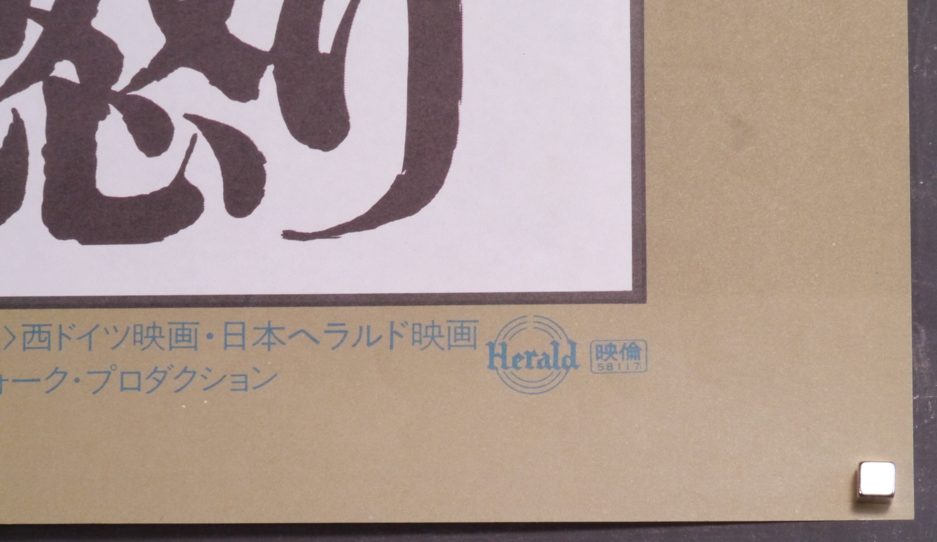 Aguirre The Wrath of God-Rare Original Vintage Poster for | Etsy