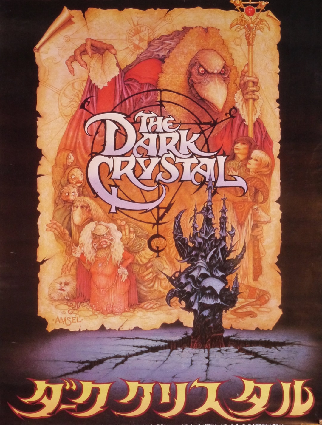 NEW ORDER Crystal オリジナルポスター NEW ORDER Crystal オリジナルポスター NEW ORDER Crystal オリジナル