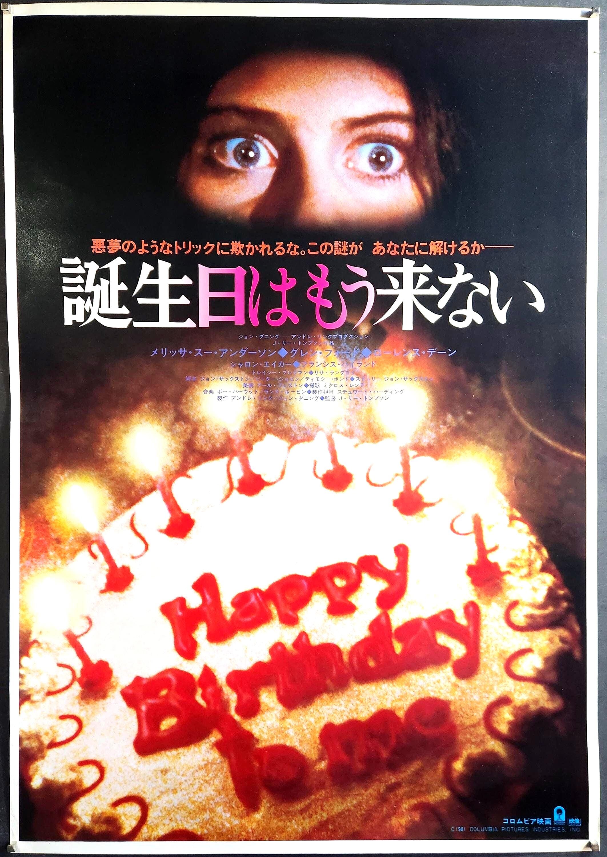 【売り切れ】A Birthday Is a Magic Day 1970年 il_fullxfull.7068303727_wxlb.jpg
