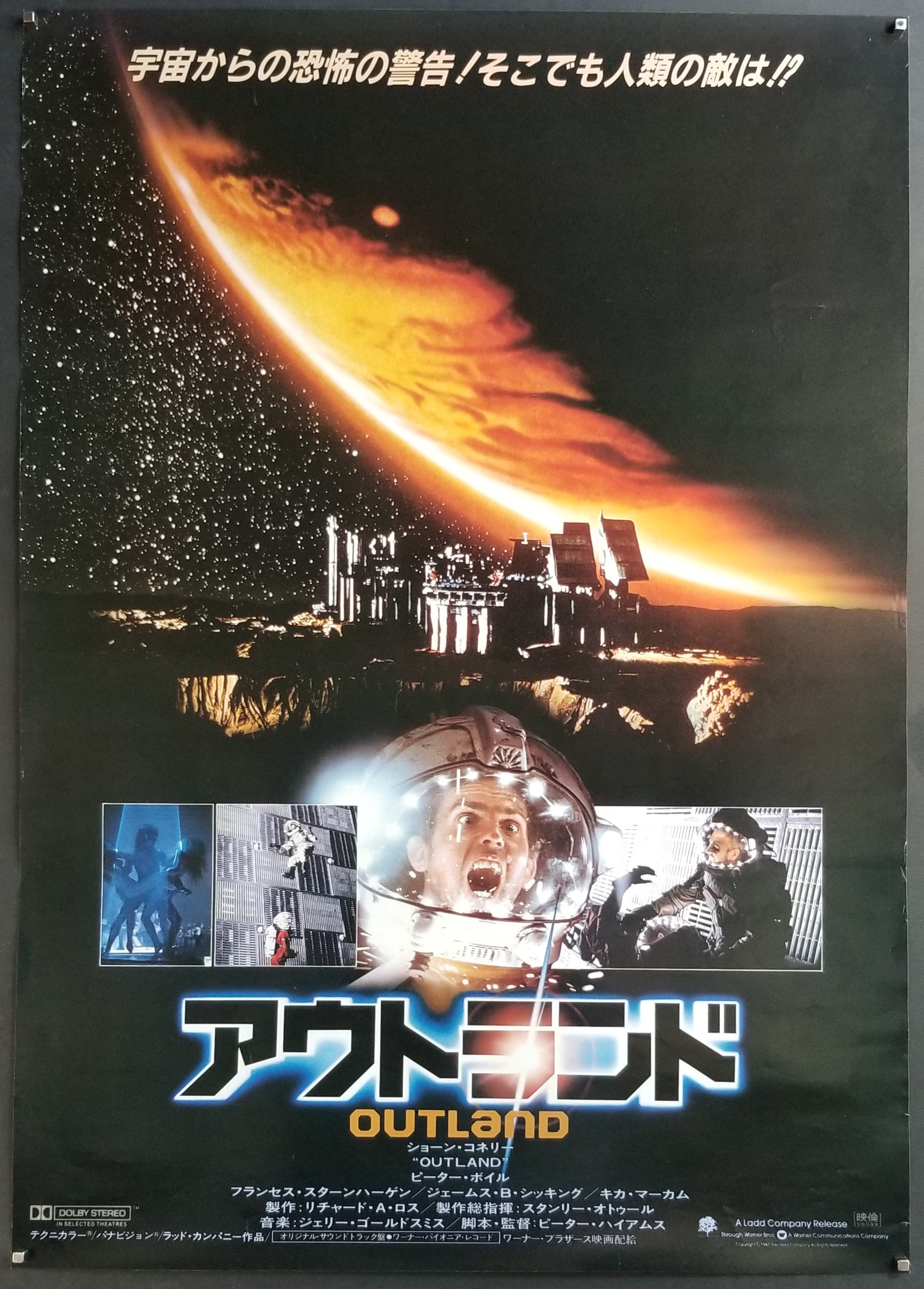 アウトランド　OUTLAND USオリジナル映画ポスター Outland-original Vintage Japanese Movie Poster of Peter