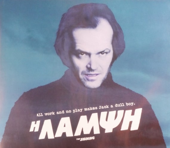 スタンリー・キューブリック監督映画『シャイニング』フランス版ポスター スタンリー・キューブリック監督映画『シャイニング』フランス版
