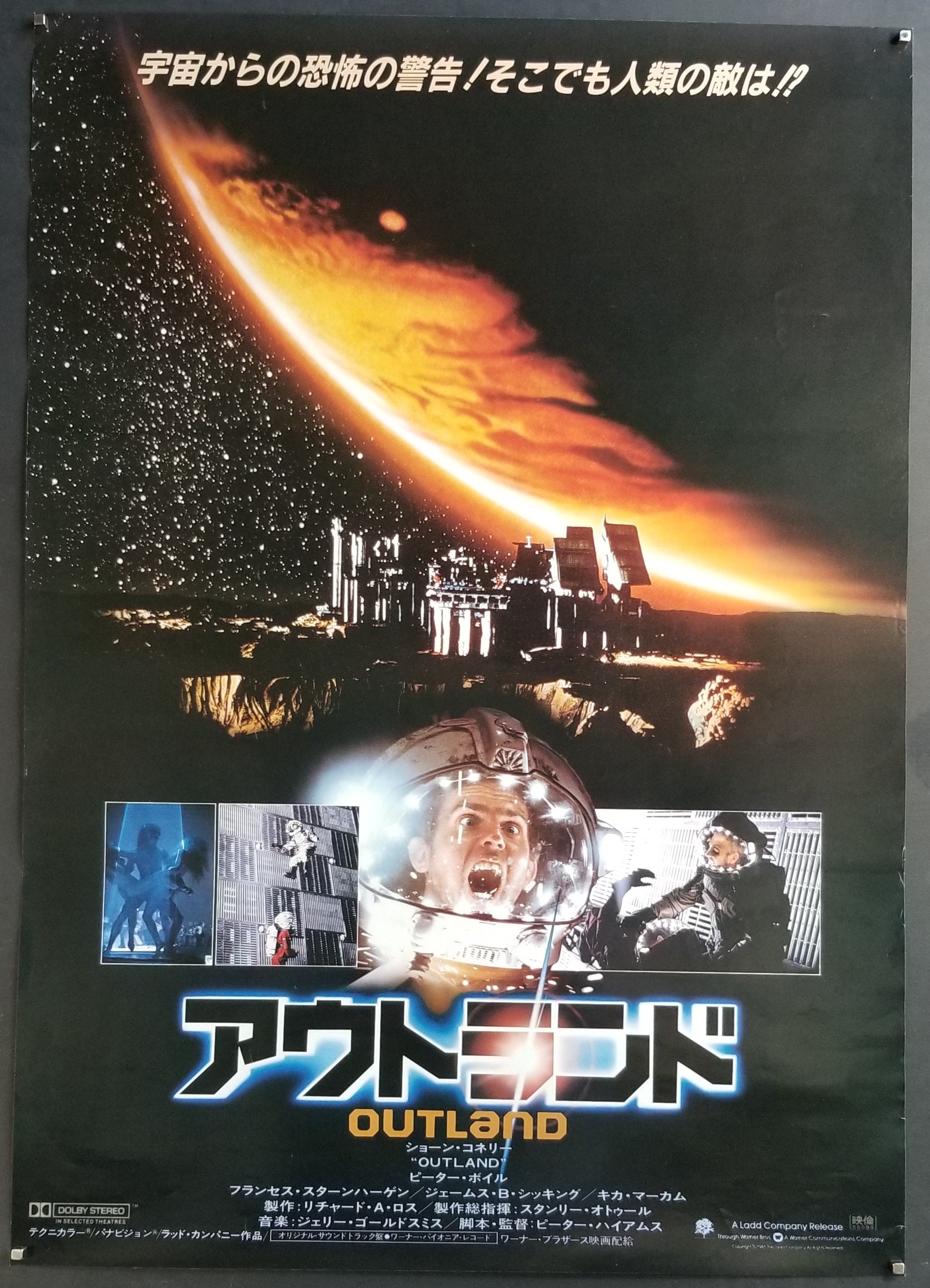 アウトランド　OUTLAND USオリジナル映画ポスター il_fullxfull.3959467602_7cky.jpg