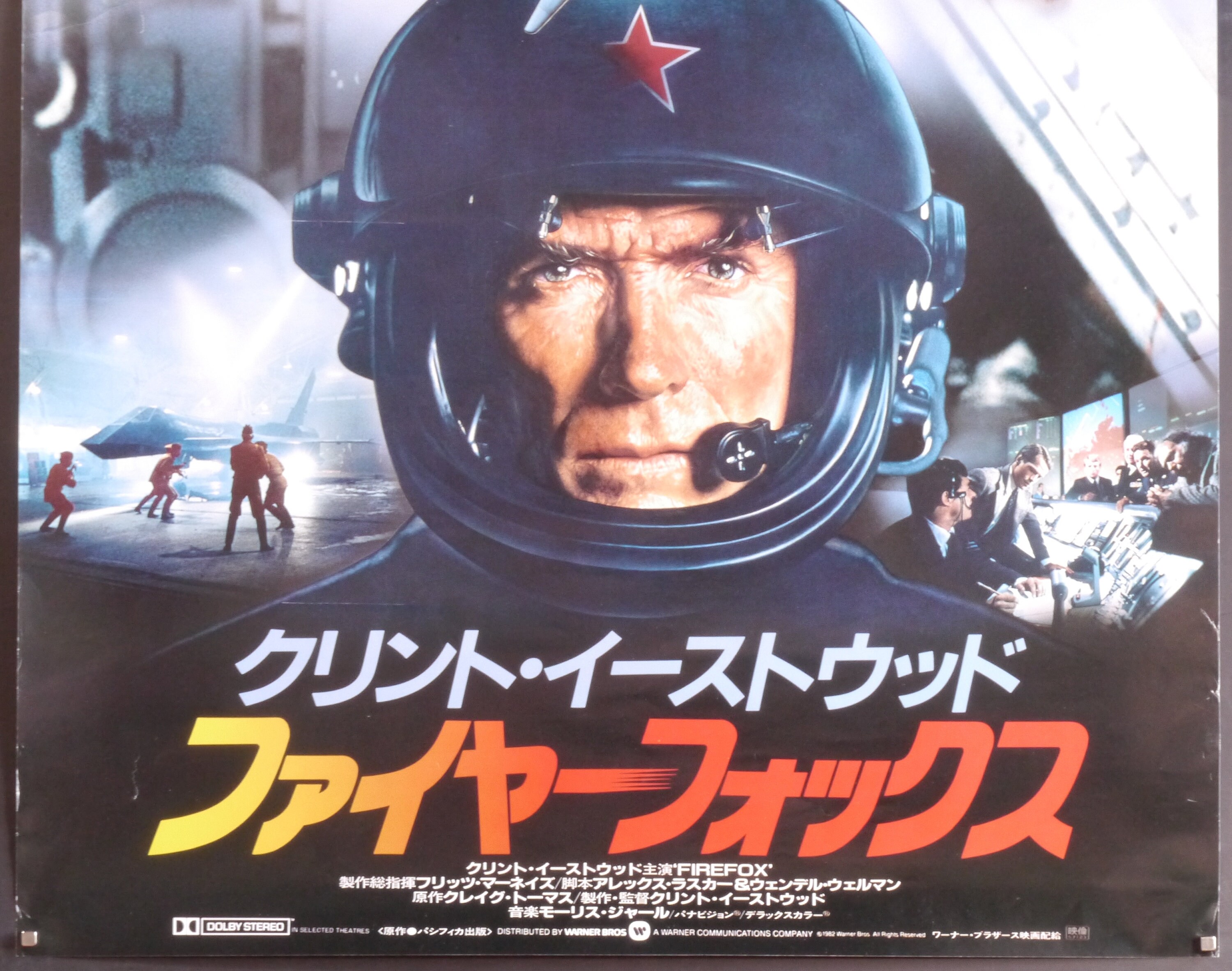 Firefox-original Vintage Movie Poster for Clint Eastwood's