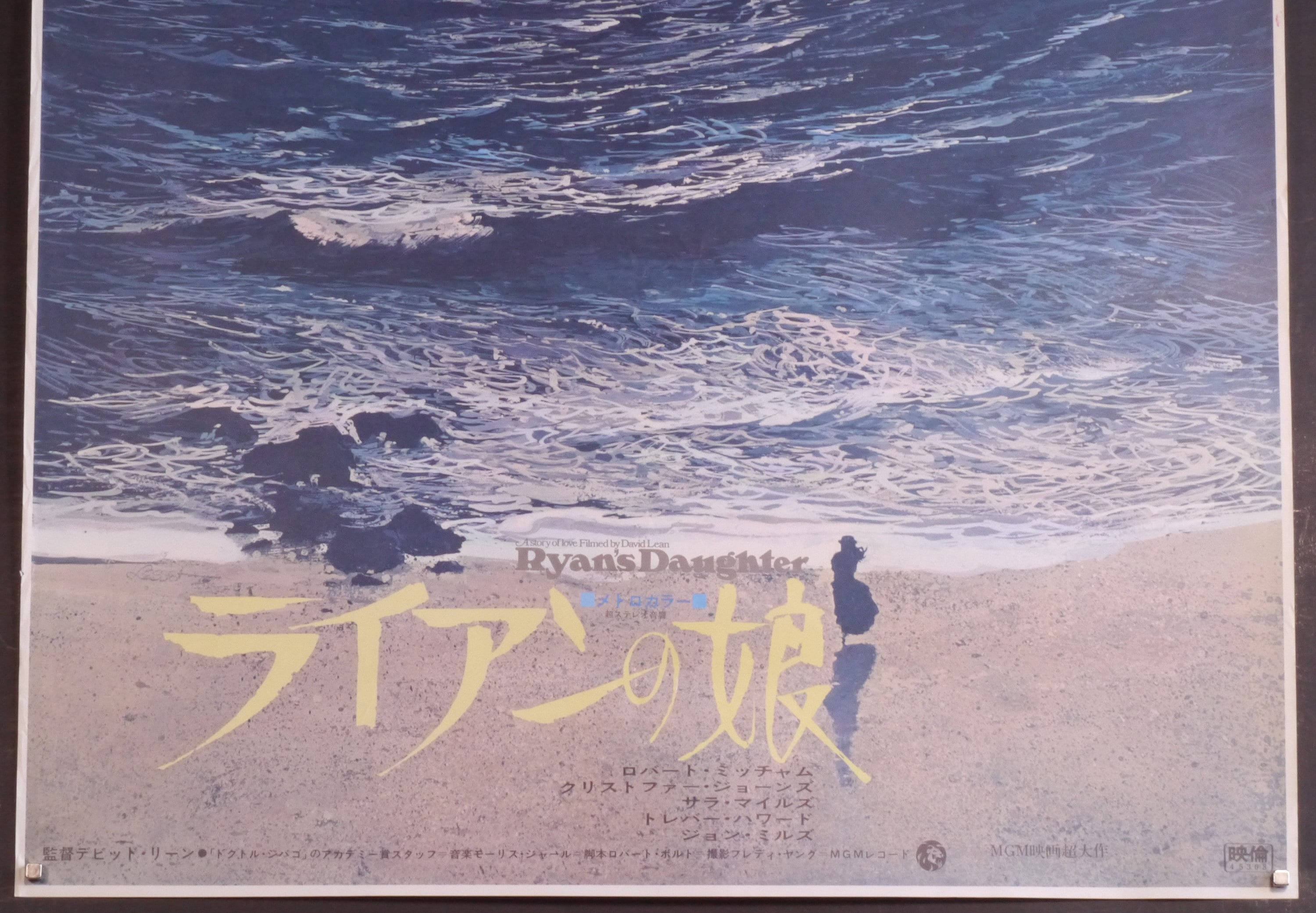 Ryan S Daughter Rare Original Vintage Movie Poster Of Etsy 日本