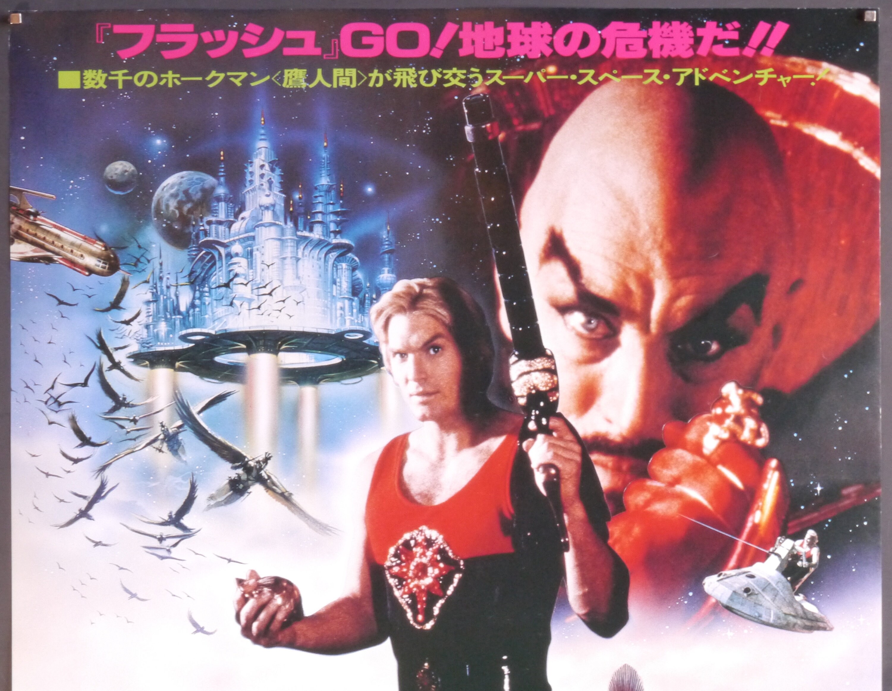 Flesh Gordon, Japanese B2, Movie Posters