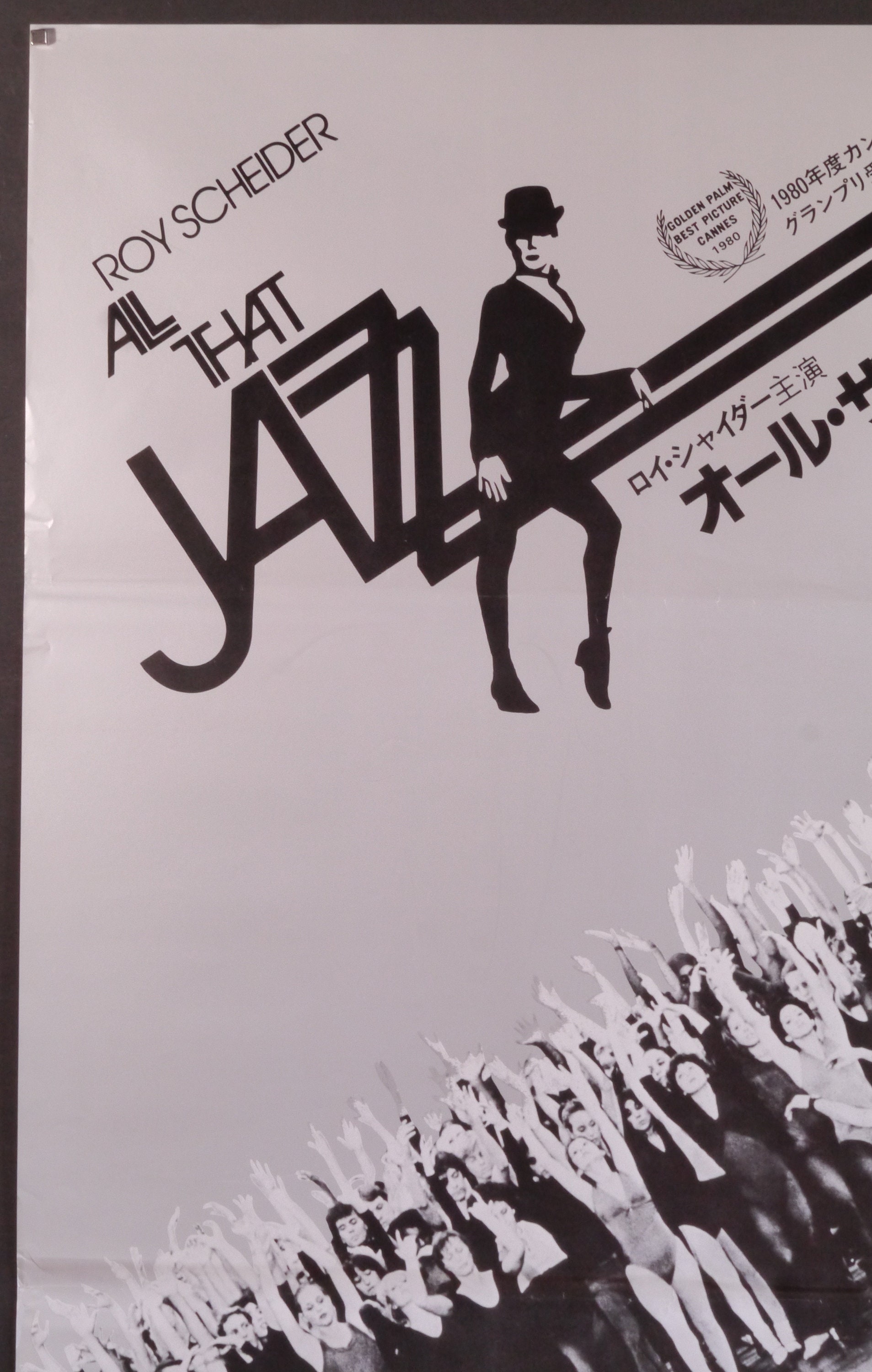 All that JazzOriginal Vintage Japanese Poster of Bob Fosses Etsy