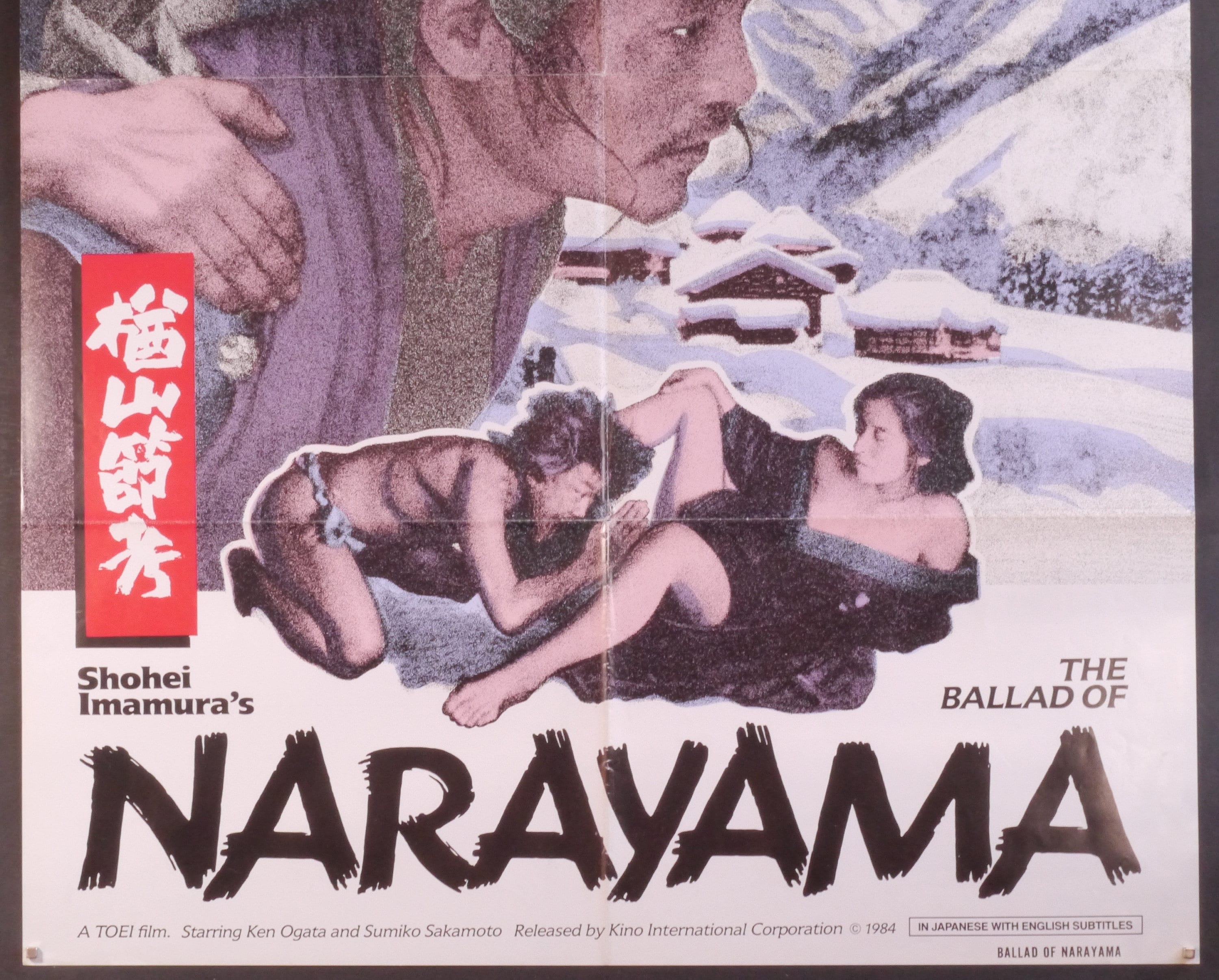 楢山節考 - 今村昌平監督、緒形拳、坂本スミ子出演の日本の山岳生活