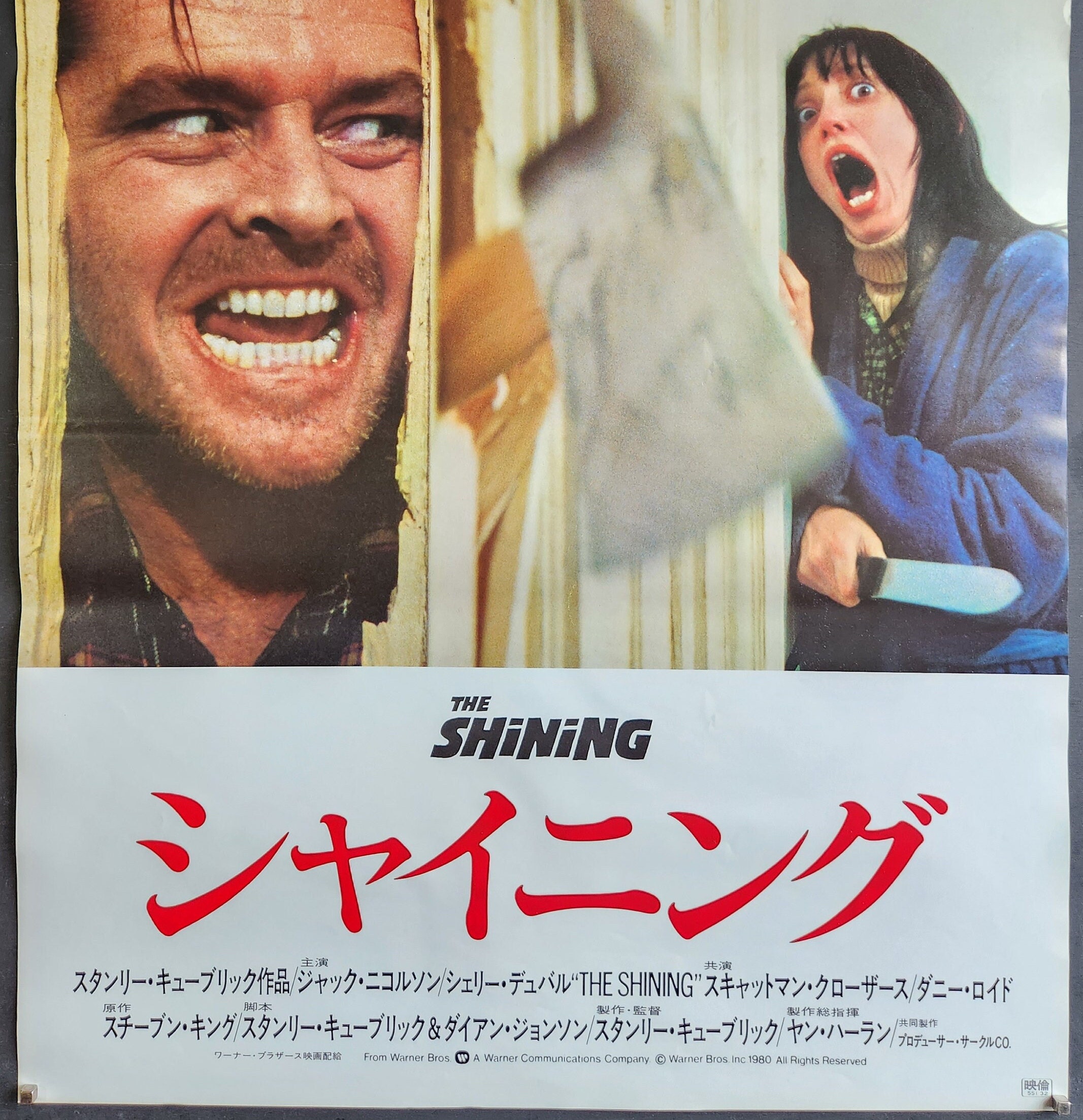 The Shining-an Original Vintage Japanese Movie Poster for Stanley