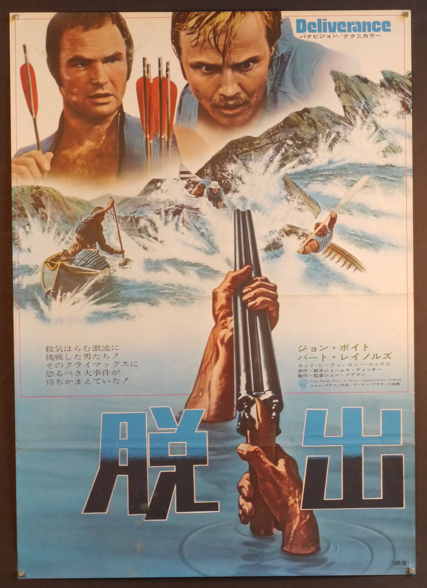 (未使用･未開封品)　ジョン・ブアマン監督 脱出 [DVD] gsx453j Amazon.co.jp: ジョン・ブアマン監督 脱出 [DVD] : ジョン