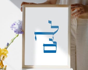 L'chaim Hebrew Print - Hebrew Toast | Modern Jewish Pop Art Digital Download - Blue on White