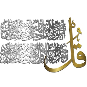 Surah Al Falaq and Meccan surah Arabic, laser cut file. Laser cut Falaq surah arabic calligraphy. Ai-Cdr-SVG-Pdf file format. Falaq wall art