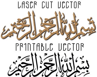 Basmala bismillahirahmanirahim arabic vector .Svg,Cdr,Dxf,Ai ve Pdf files format. islamic pattern laser cut and printable file. Besmele