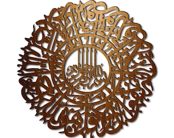 Surah Al-ikhlas  and basmalah Arabic, laser cut file. Laser cut Surah Al-ikhlas  and basmalah calligraphy. Ai-Cdr-SVG-Pdf file format.