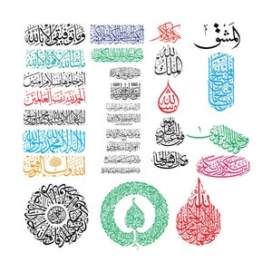 Basmala und Vers des Korans (Ayat) arabische Kunst Kalligraphie, druckbare Datei SVG, pdf. Arabische Hutkunst. Benutzerdefinierte Größe. islamischen muster