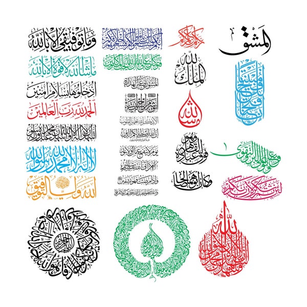 29 pc Basmala and verse of the quran ( ayat ) Arabic art calligraphy, printable file SVG, pdf. Arabic hat art. Custom size. islamic pattern