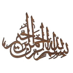 Calligraphy Basmalah  Arabic, laser cut file. Laser cut Basmalah arabic calligraphy. Ai-Cdr-SVG-Pdf file format. Basmalah arabic wall art.
