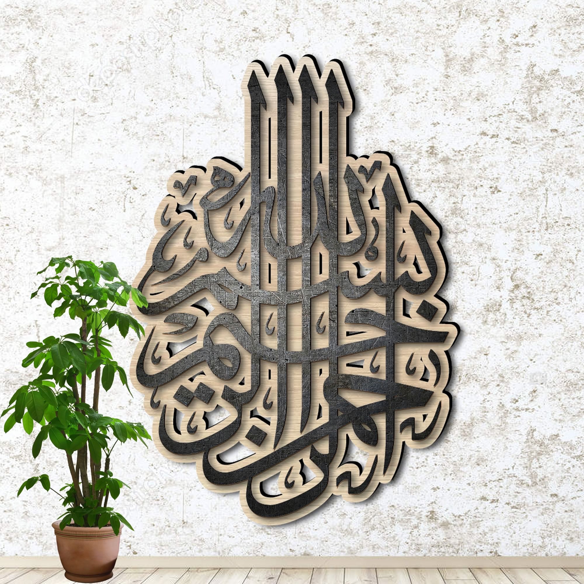 Arabic 2 Layer Laser Cut File There Is No God But Allah Etsy Ireland